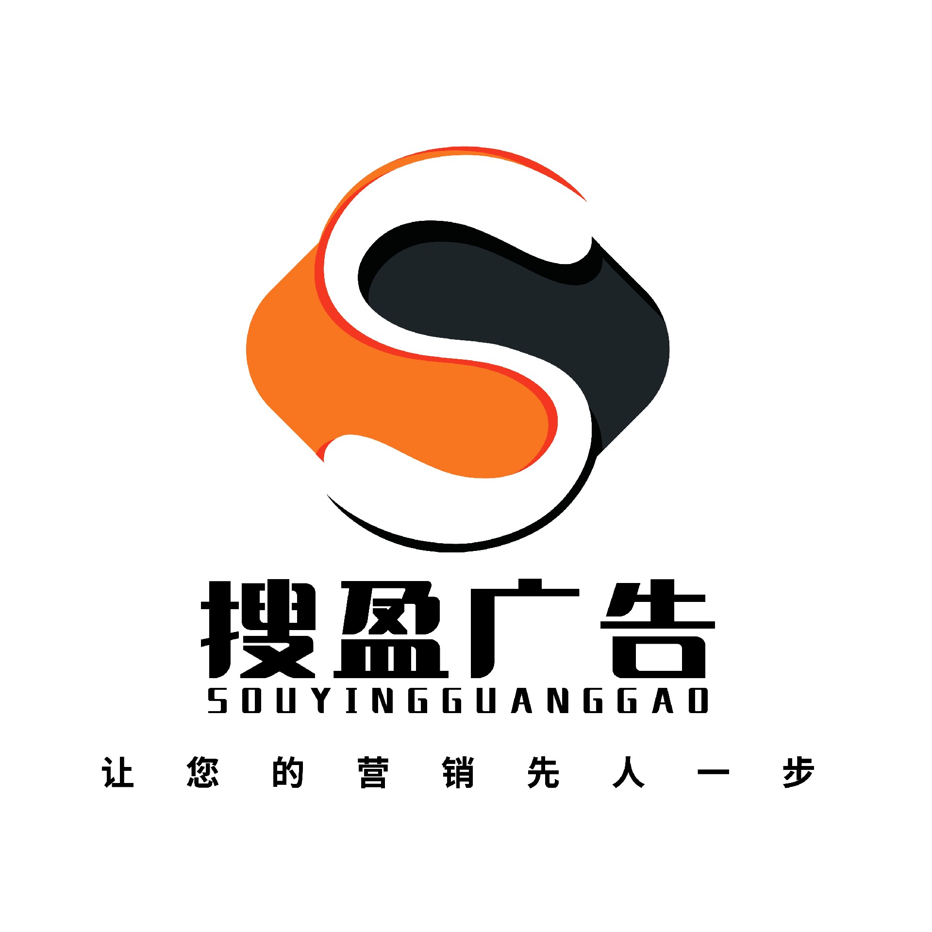 搜盈广告LOGO.jpg 搜盈广告LOGO.jpg